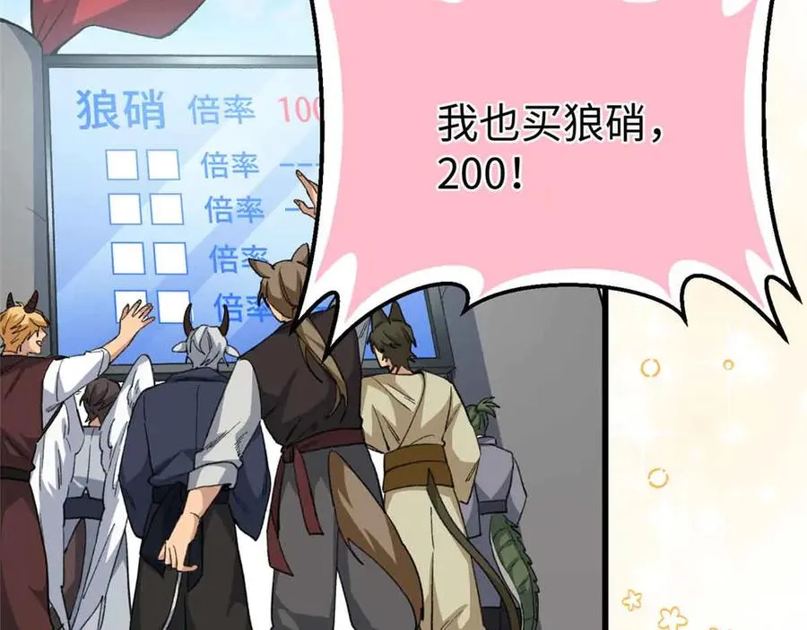 50 祭祀 第99页