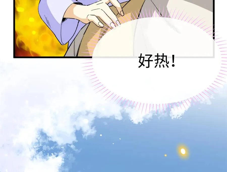 51 神秘祭坛 第8页