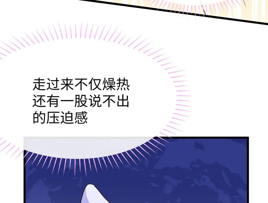 51 神秘祭坛 第14页