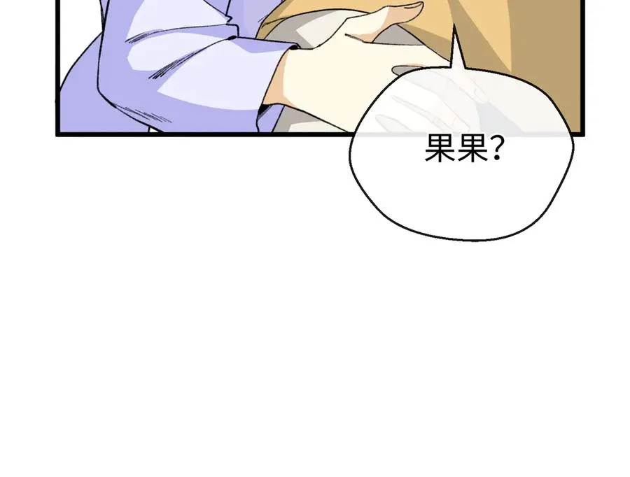 51 神秘祭坛 第16页