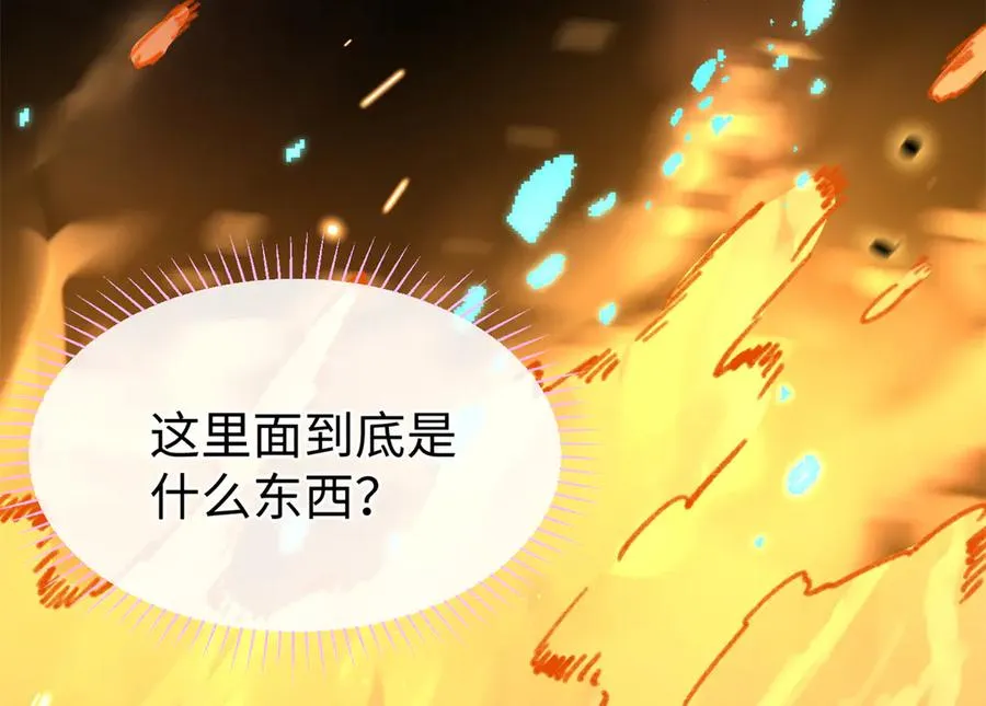 51 神秘祭坛 第30页