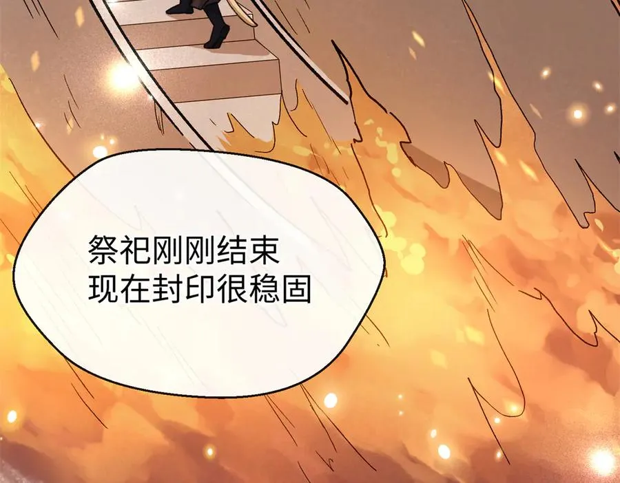 51 神秘祭坛 第44页
