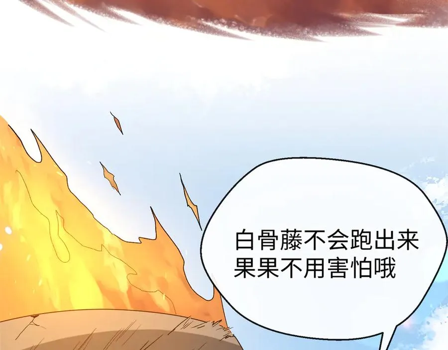 51 神秘祭坛 第46页