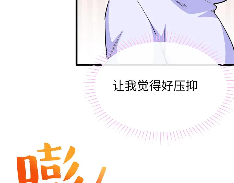 51 神秘祭坛 第52页