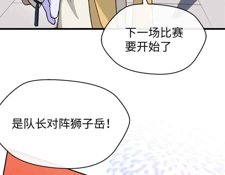 51 神秘祭坛 第55页