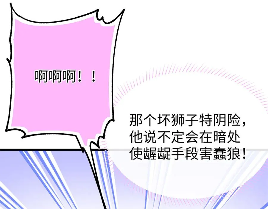 51 神秘祭坛 第63页
