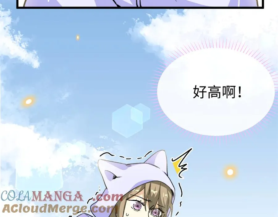51 神秘祭坛 第69页