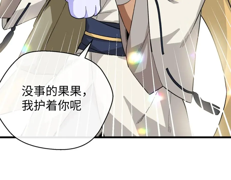 51 神秘祭坛 第72页