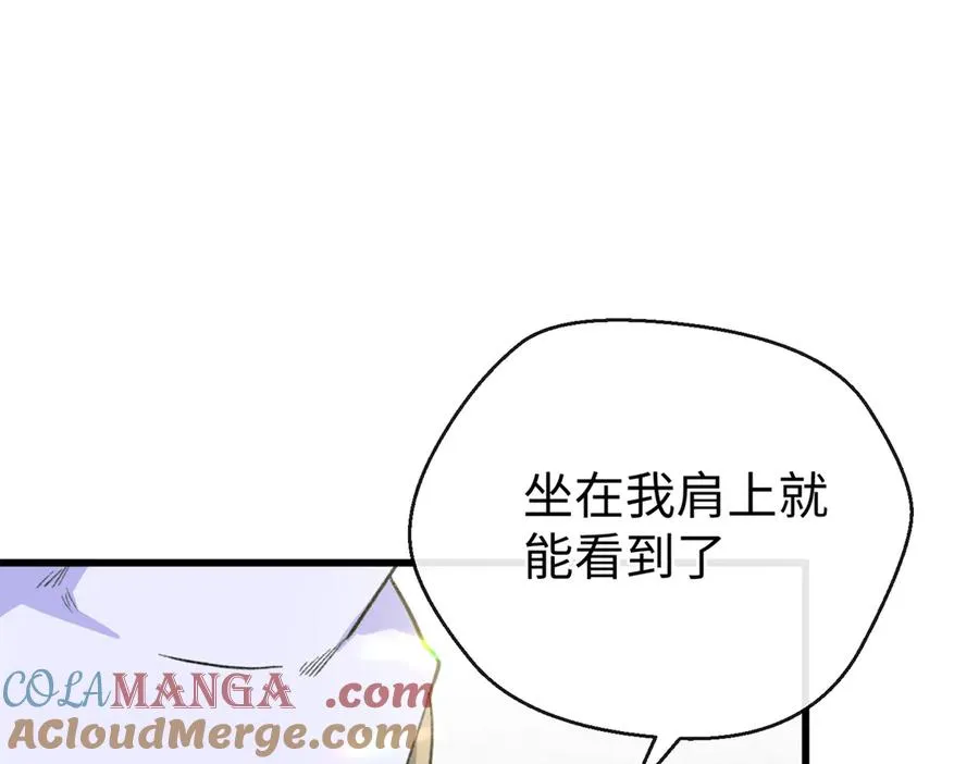 51 神秘祭坛 第73页