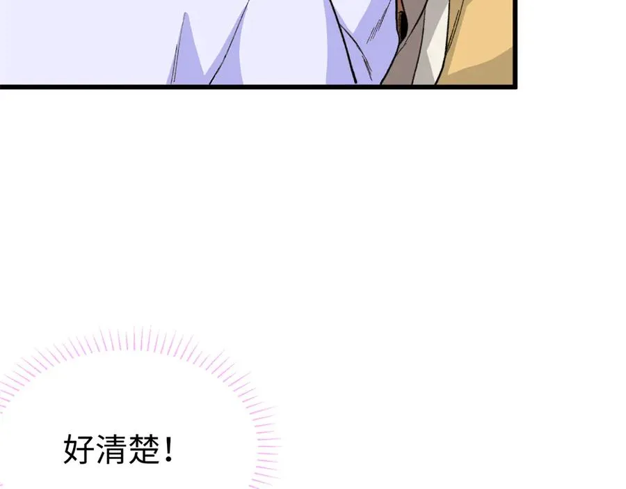 51 神秘祭坛 第76页