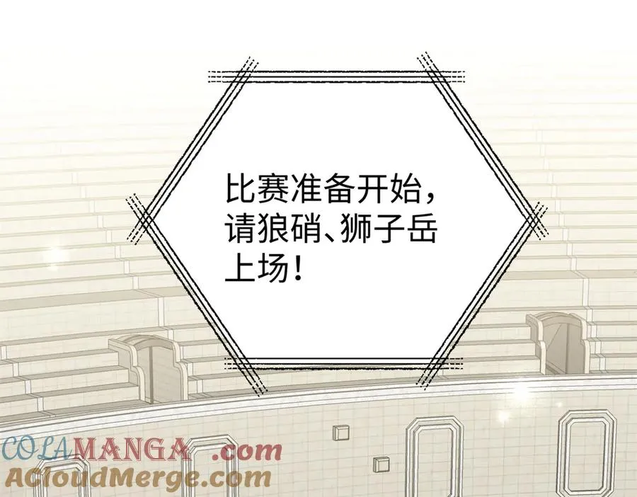 51 神秘祭坛 第81页