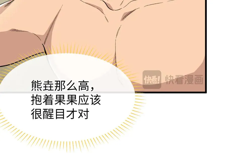 51 神秘祭坛 第88页