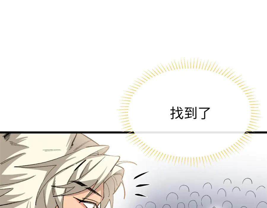 51 神秘祭坛 第92页
