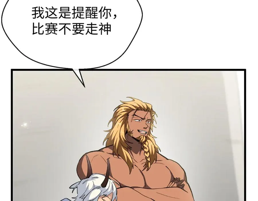 51 神秘祭坛 第111页