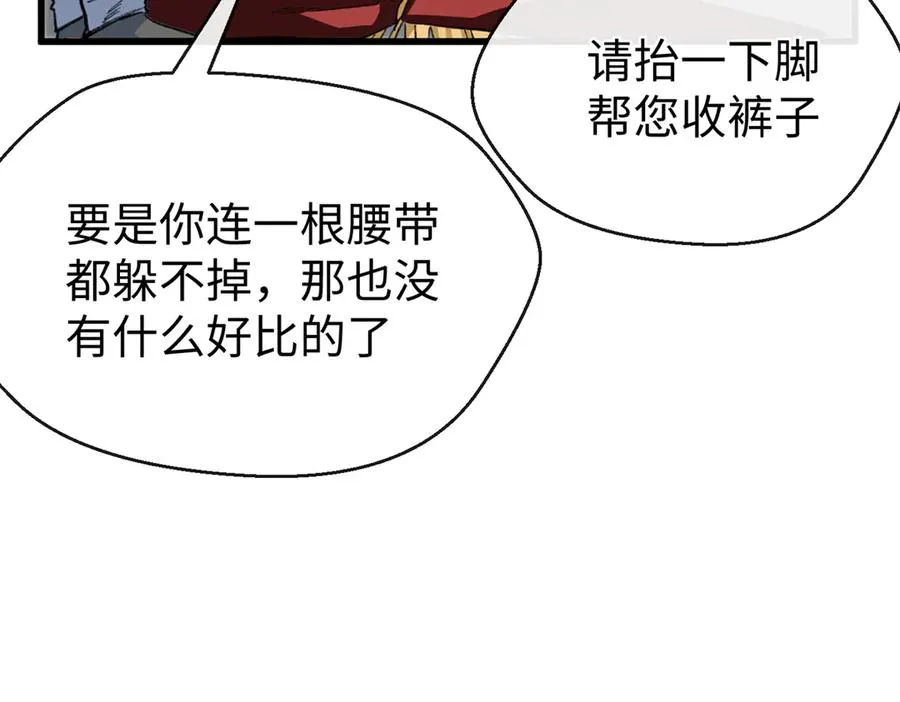 51 神秘祭坛 第114页