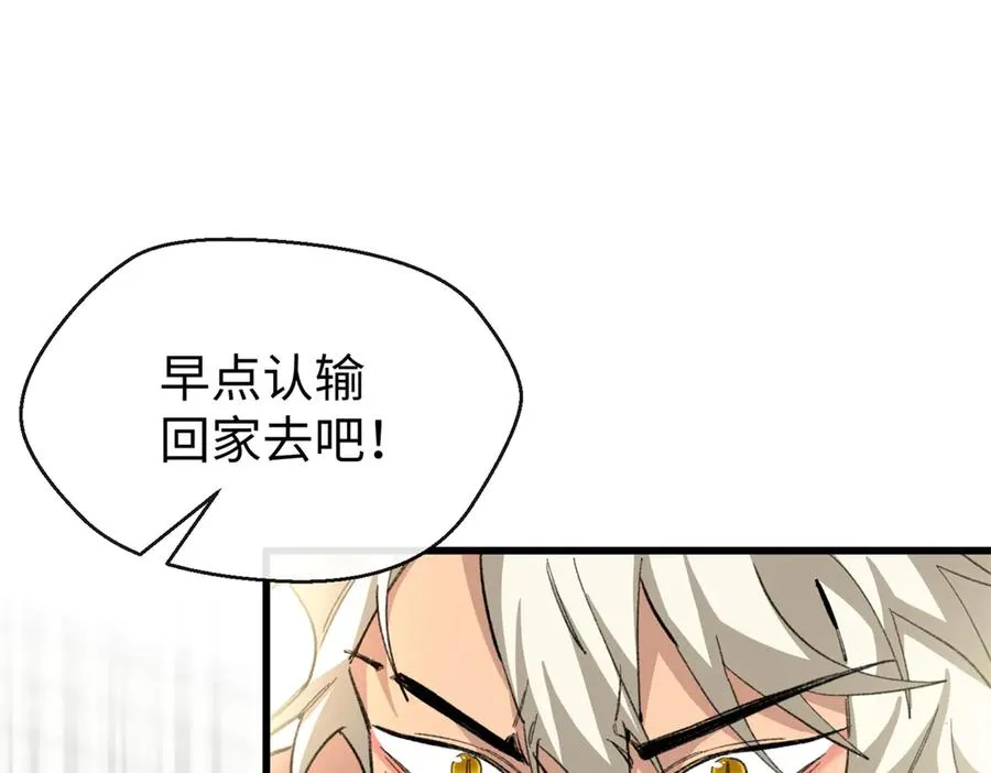51 神秘祭坛 第116页