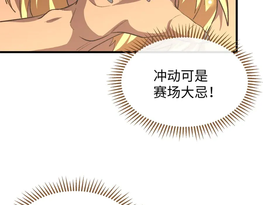 51 神秘祭坛 第123页
