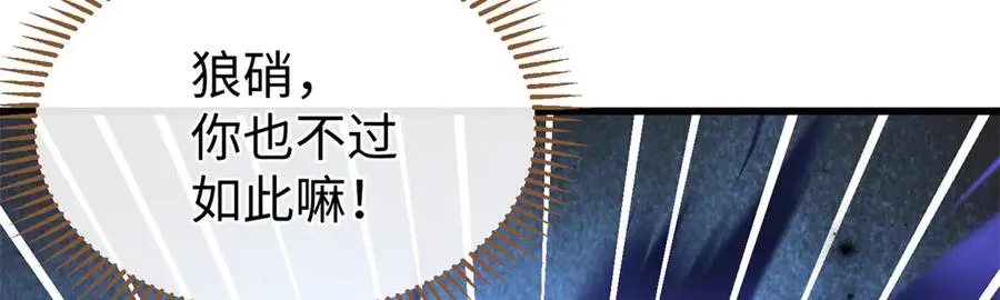 51 神秘祭坛 第124页