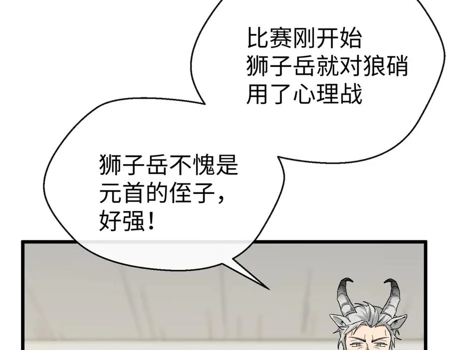 52 观战 第12页