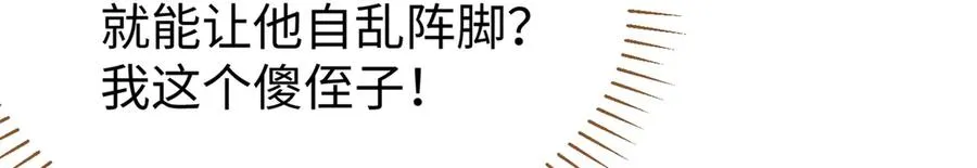 52 观战 第16页
