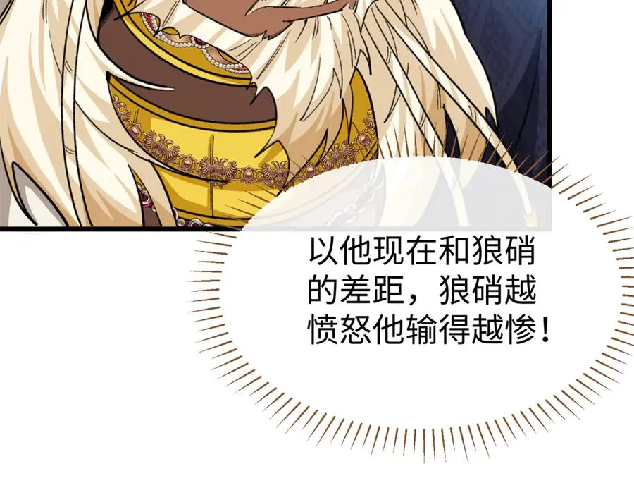 52 观战 第18页