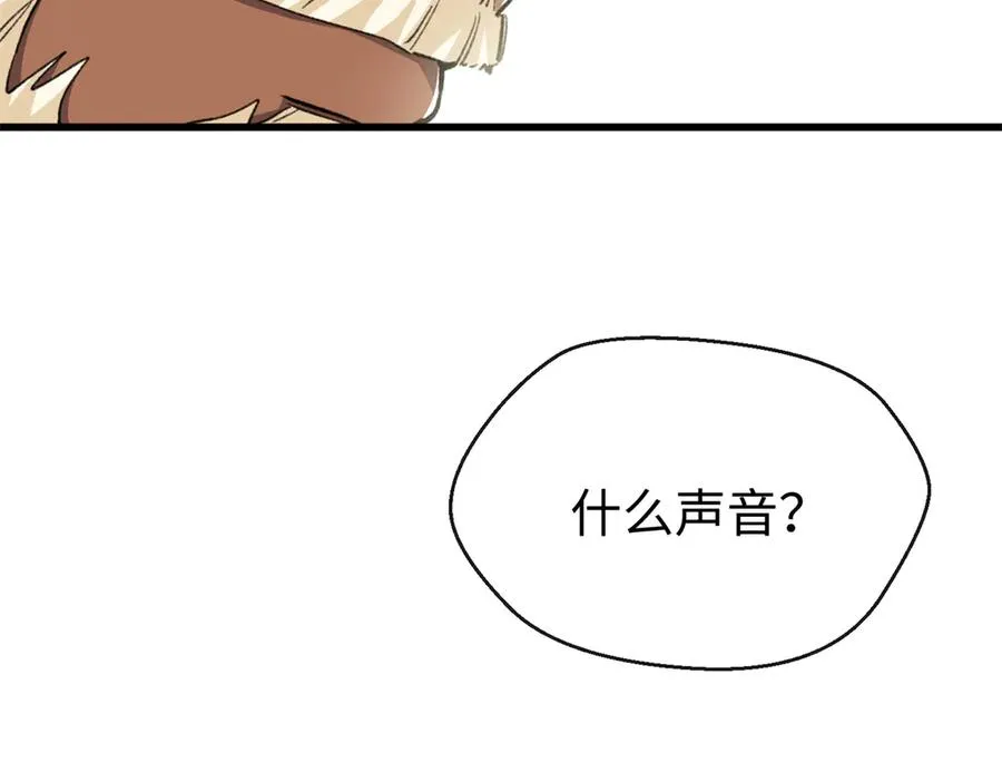 52 观战 第20页