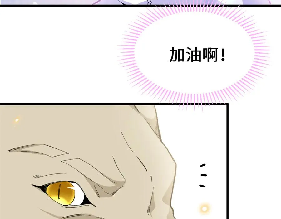 52 观战 第28页