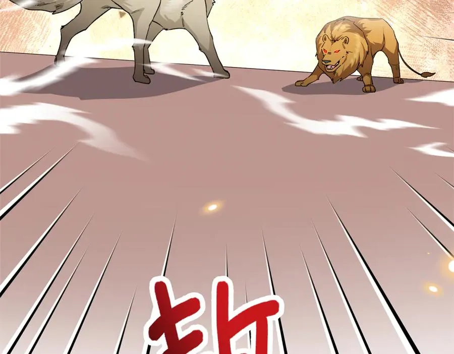 52 观战 第31页
