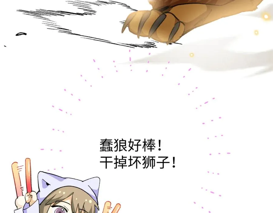 52 观战 第40页