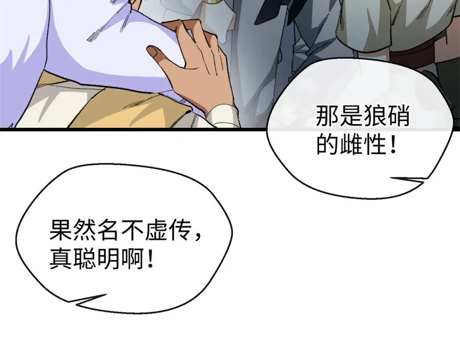 52 观战 第44页