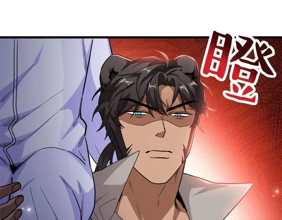 52 观战 第46页