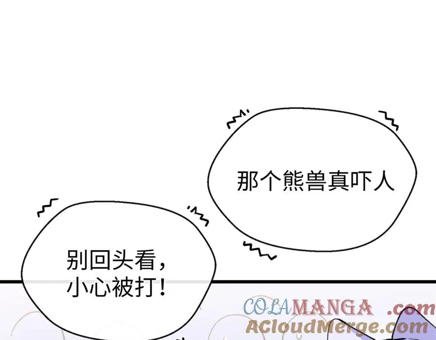52 观战 第49页