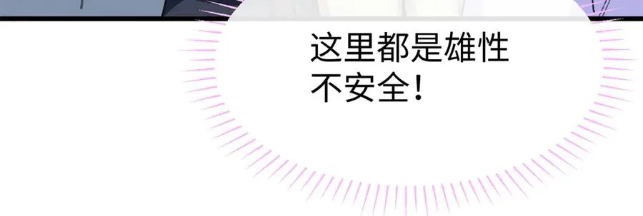 52 观战 第51页