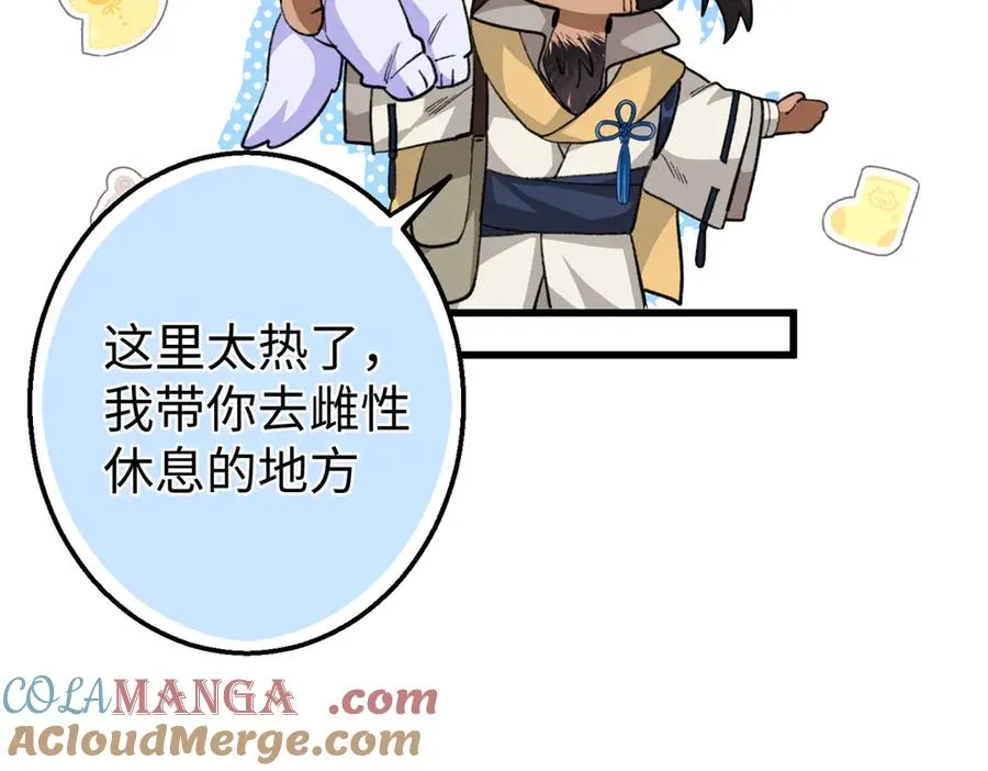 52 观战 第53页