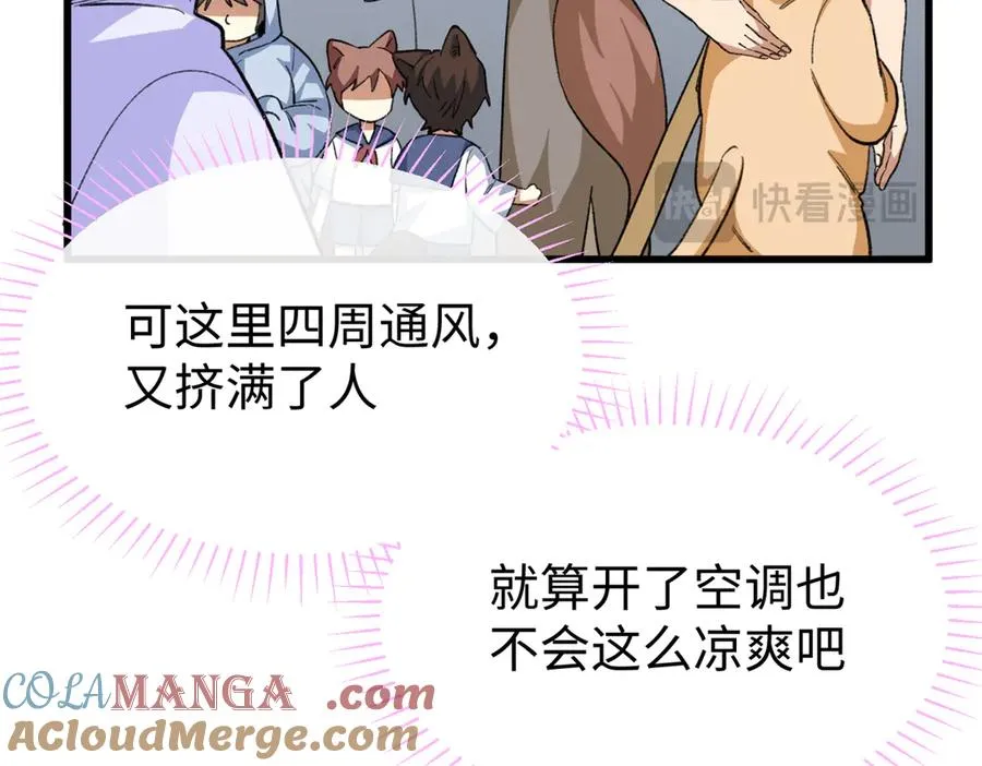 52 观战 第65页