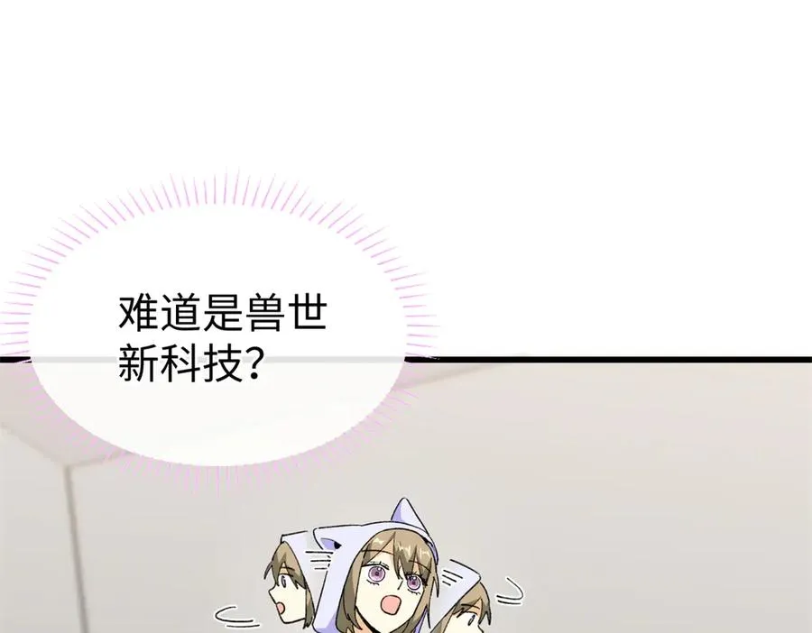 52 观战 第67页