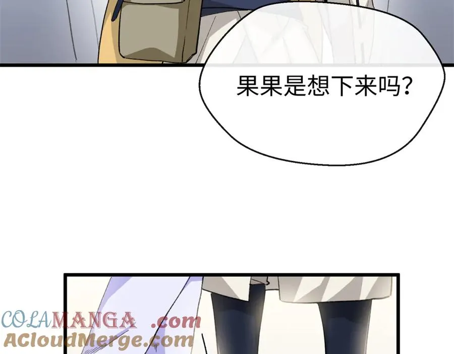 52 观战 第69页