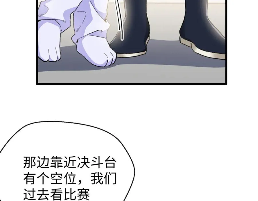 52 观战 第70页