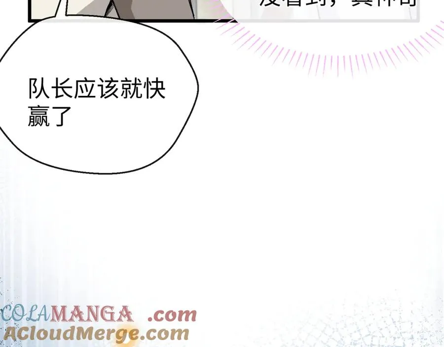 52 观战 第73页