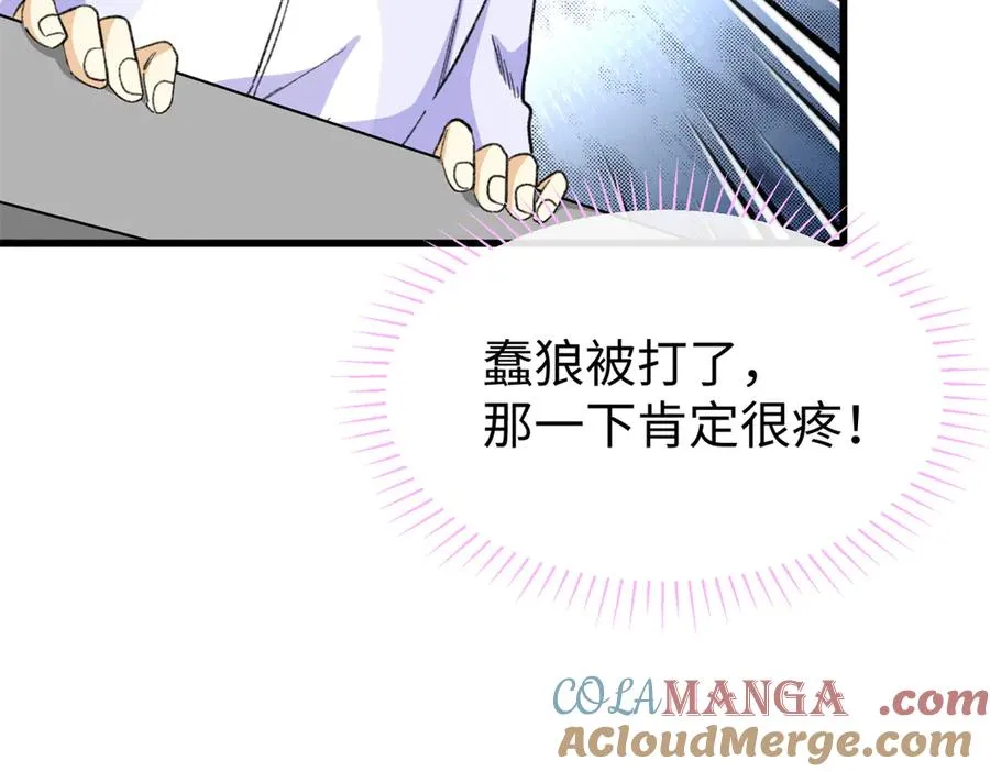 52 观战 第85页