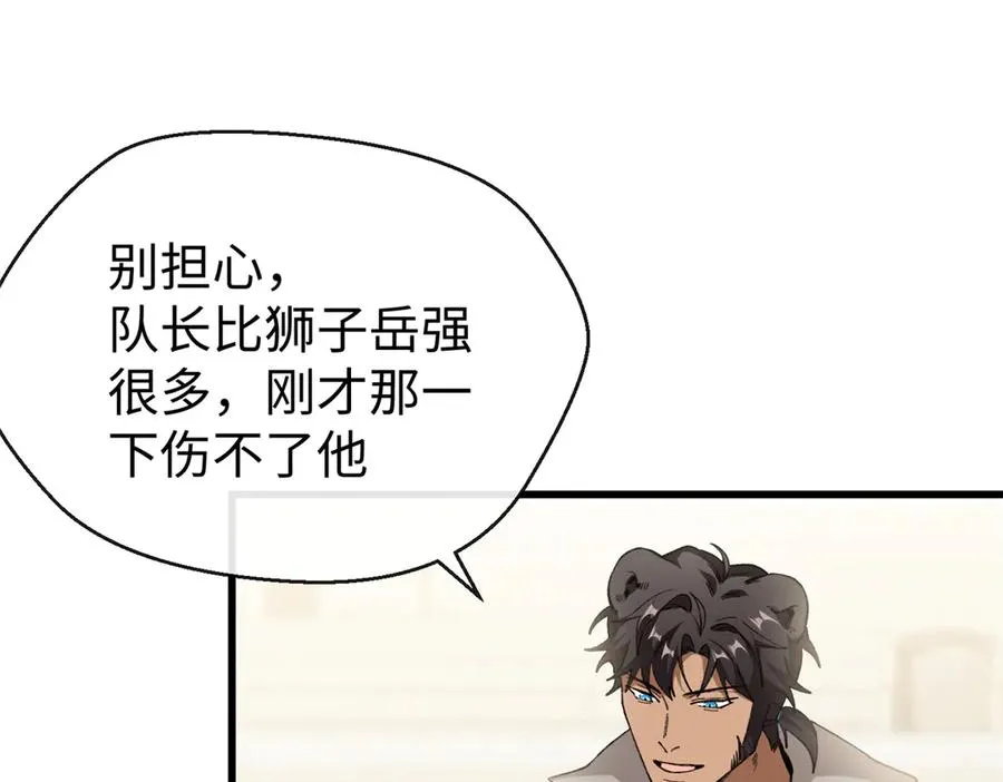 52 观战 第87页