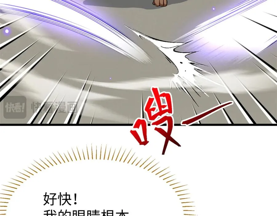 52 观战 第91页