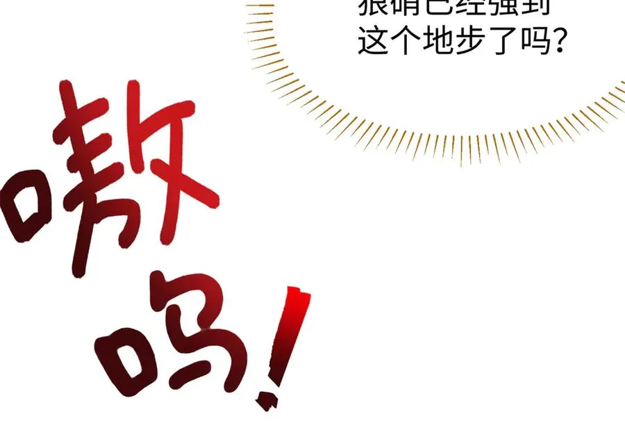 52 观战 第94页