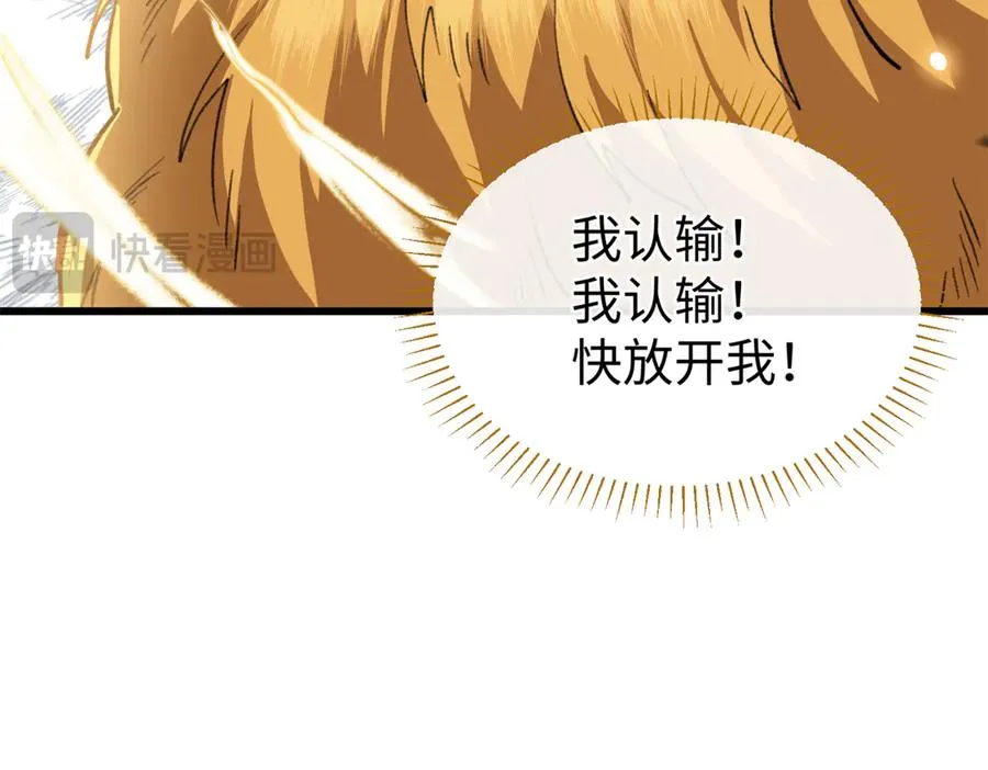 52 观战 第108页