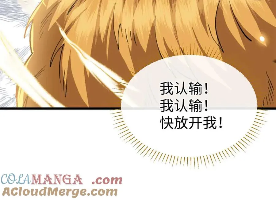 53 要为自己啊！ 第10页