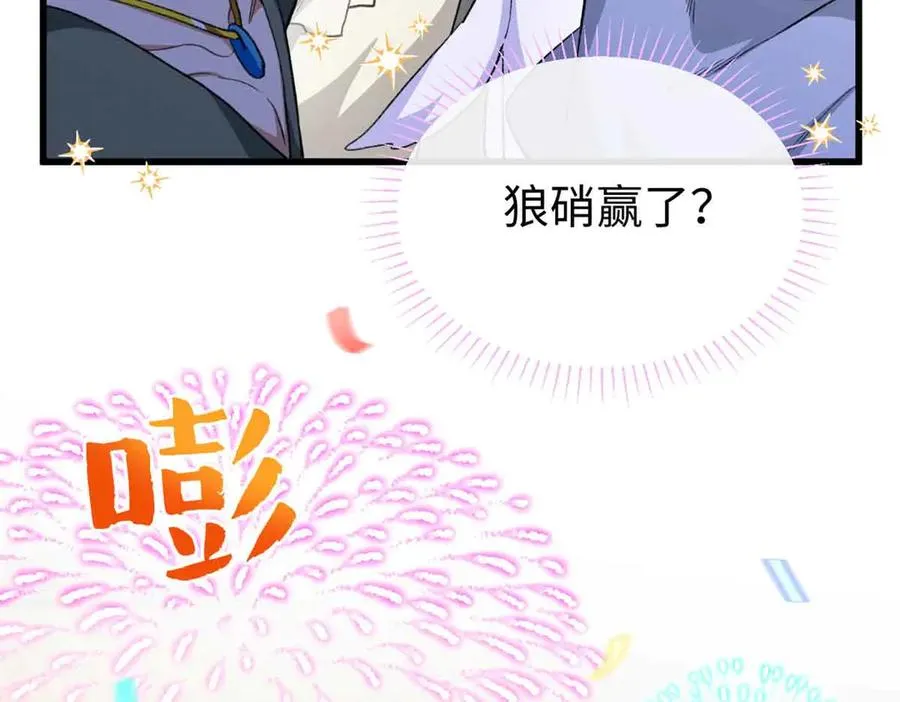 53 要为自己啊！ 第14页
