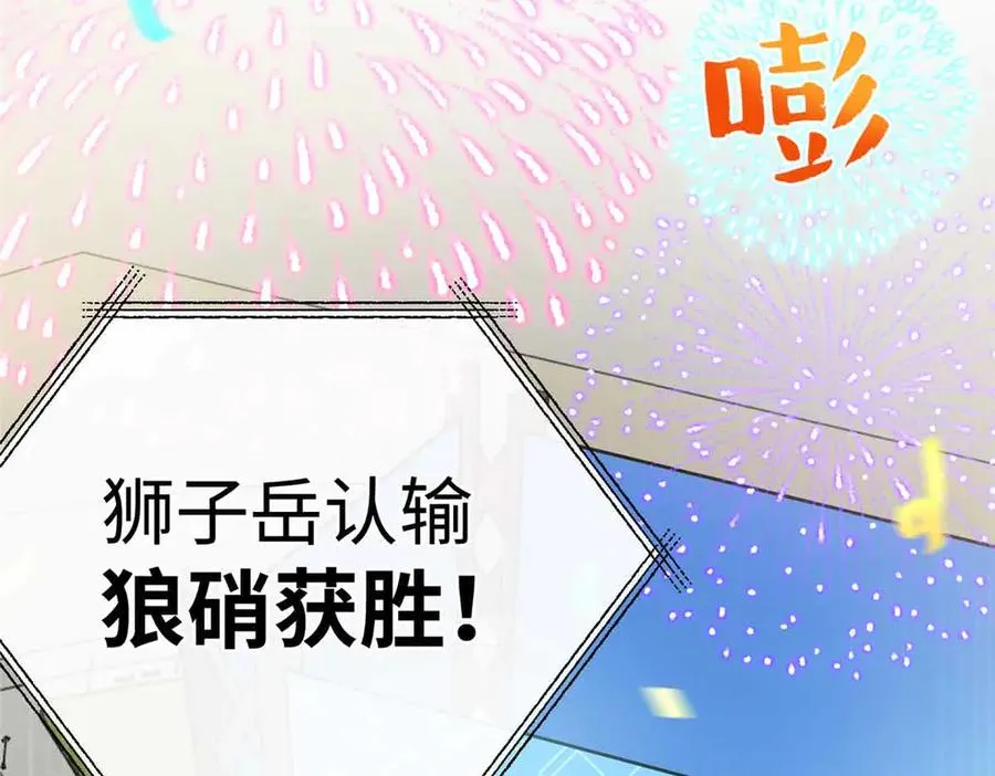 53 要为自己啊！ 第15页
