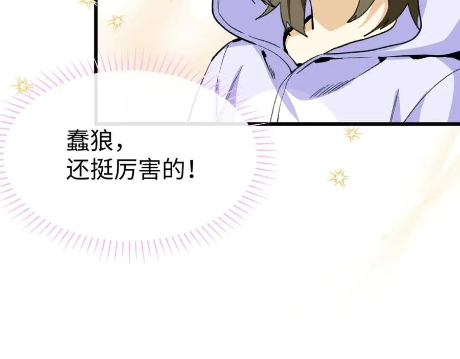 53 要为自己啊！ 第27页