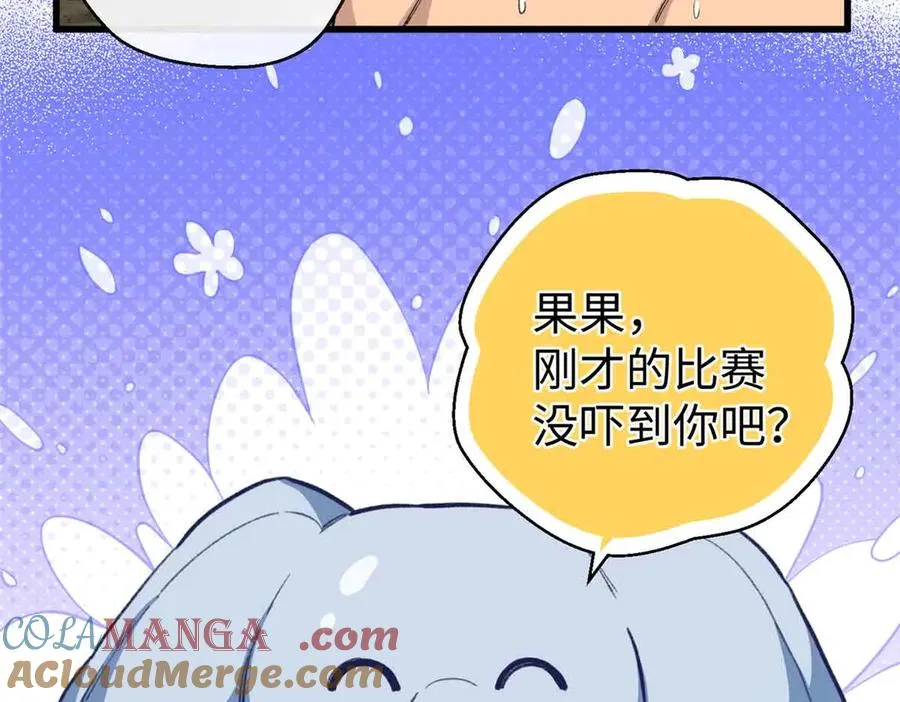 53 要为自己啊！ 第31页