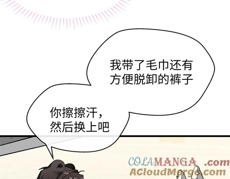 53 要为自己啊！ 第37页